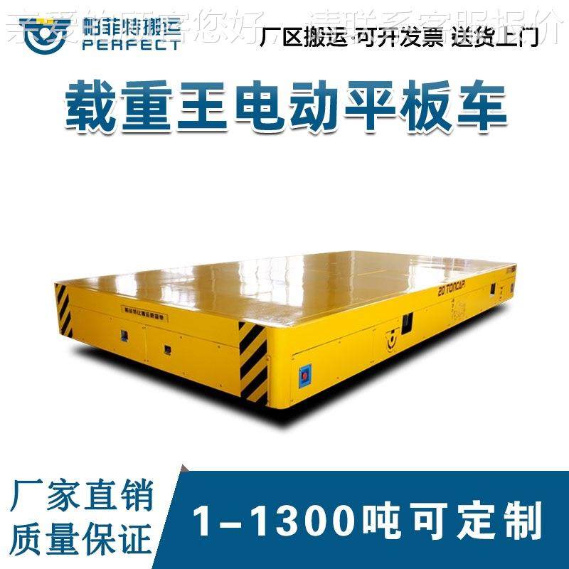 15吨轨道供电横向过跨平车装EDJ石钢-铝热卷材桶渣包油平板车,搬运/仓储/物流设备,其他起重搬运设备,淘宝优惠券,粉丝福利购,淘宝优惠卷