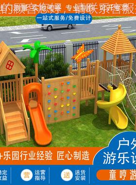 幼儿园户外质滑梯攀钻网滑索木质爬拓架展闯关组合滑梯游MXJ乐设