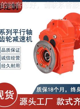 厂家加销售 FF97减速蜗机 工F97减速轮杆减速蜗机 齿轮减速机