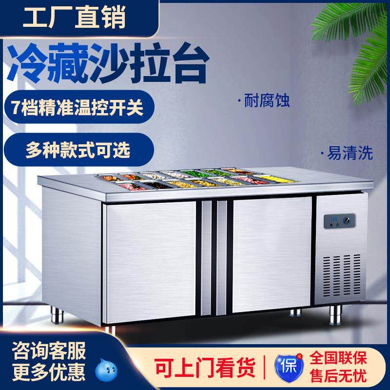 商用开槽沙拉台水果捞冷藏工作台保鲜工作台卧式冰柜披萨小菜冰箱