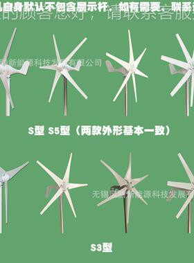 S6型6 1型00100W 12VW 12V24V48V3/5//8/10叶片 水平 轴小风力发