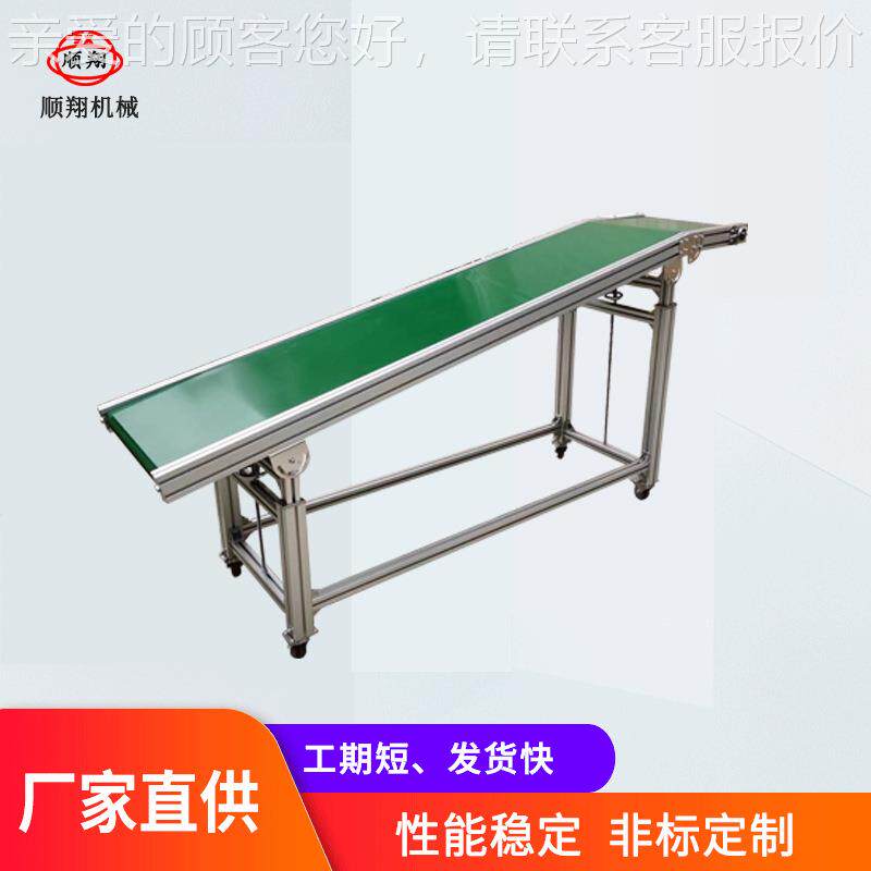 厂家咨询货发爬输送机流水坡输送设备上料提升线输送机可支持