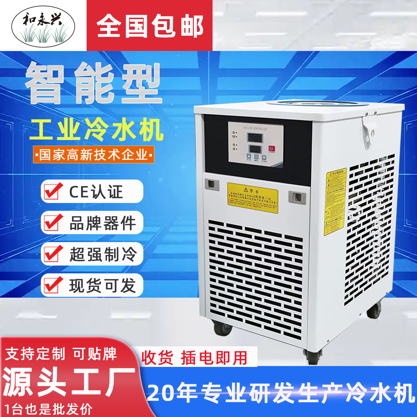 冷水机风冷注塑模具小型冷水机冷却水循环降温制冷设备工业冷水机