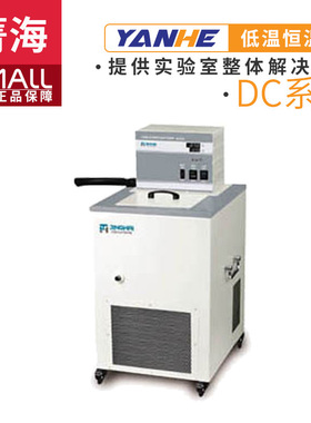 上海DC-0530/1030/2030/3030低温恒温槽实验室