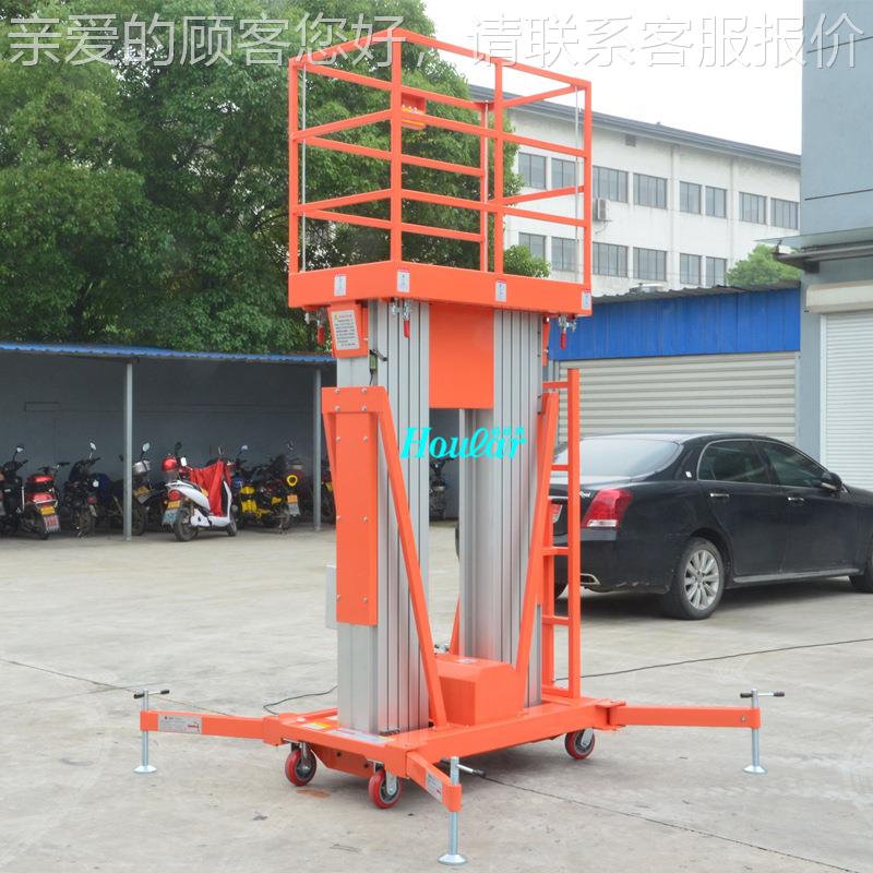 szhoYlar/好拉GTW6GTWY4米u-200s铝合金降机双桅式6米升高空作业