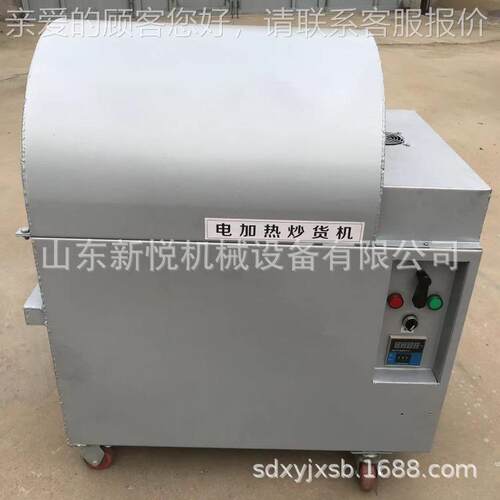 电加热花生翻炒机 供应燃气加热炒货机 25斤瓜子炒货机
