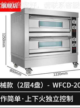 MWB酒厨房烘°焙设 二层四盘双层电烤箱 计时控温店400C备面包烘