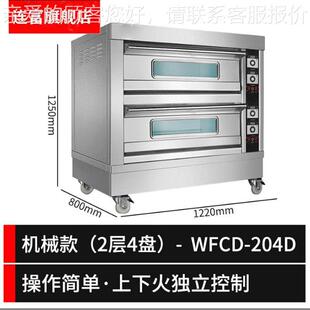MWB酒厨房烘°焙设 二层四盘双层电烤箱 计时控温店400C备面包烘
