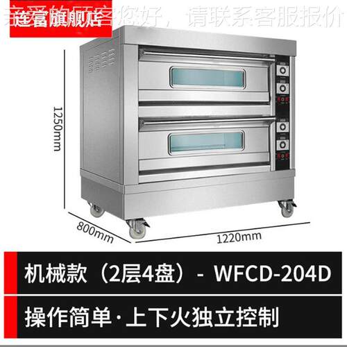 MWB酒厨房烘°焙设 二层四盘双层电烤箱 计时控温店400C备面包烘