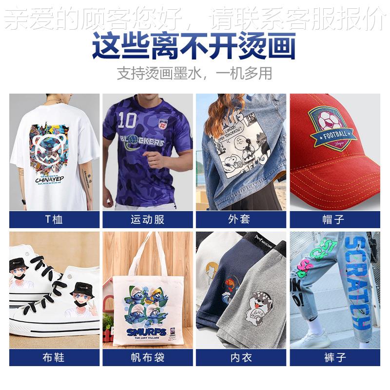 【全】自动白墨柯式烫画BC-0702i打印机 T码恤衣图案数打印印花服