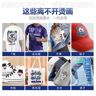 【全】自动白墨柯式烫画BC-0702i打印机 T码恤衣图案数打印印花服