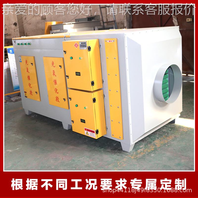 光净化器168漆专用V房OC喷光解处理器源头厂家光氧氧催化废气处理