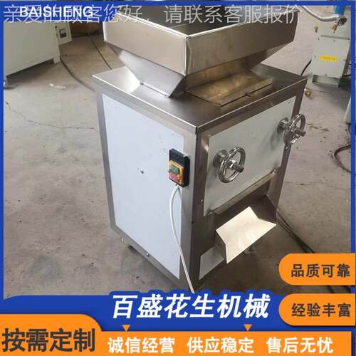 自动对辊式核桃仁破碎机 油性物料粉碎机 商用花生米压碎机