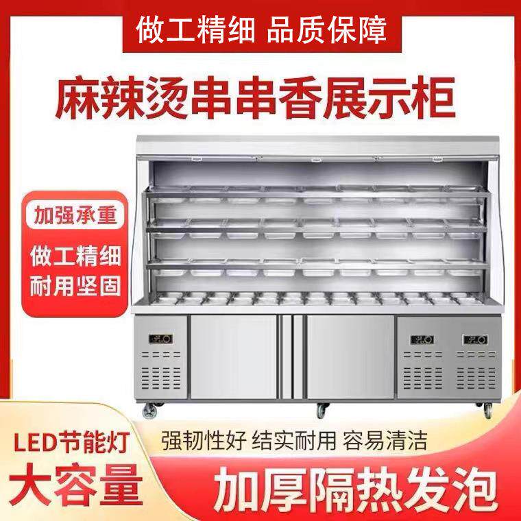 开槽沙拉台商用麻辣烫水果捞展示柜小菜冷藏冰箱凉菜柜保鲜工作台