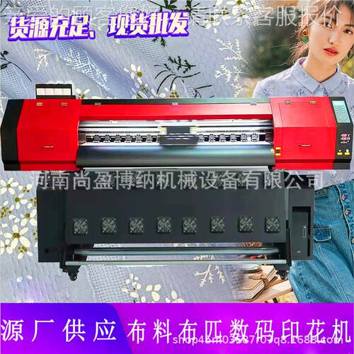 地毯热升华SY-160打印 运动服装热升华印机 涤料打纶布面热转印打