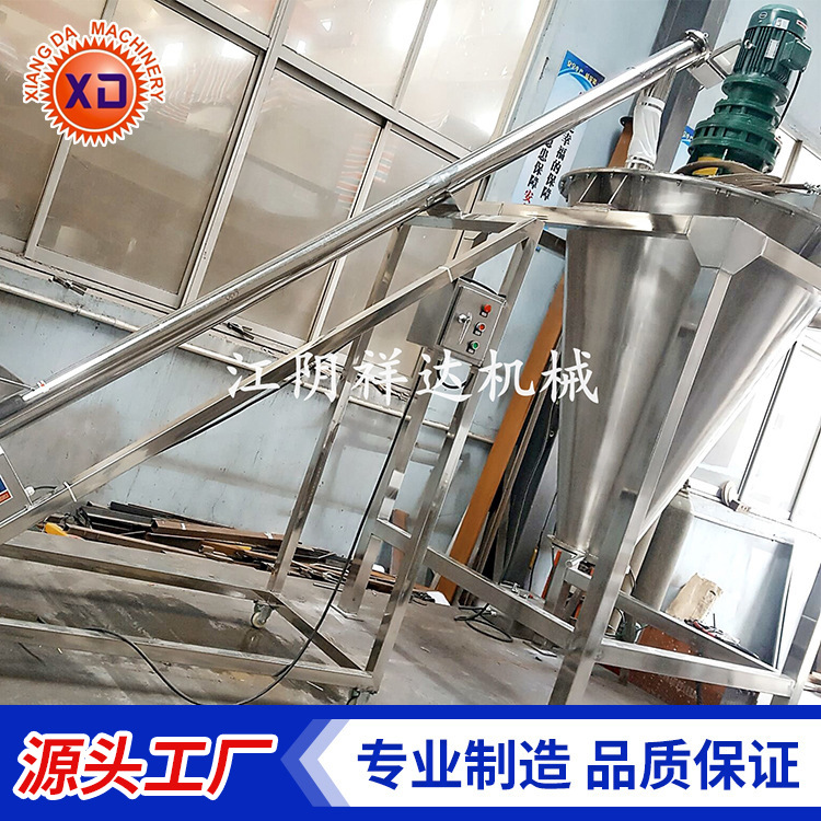 双螺杆锥形混合机  双螺旋锥型混合机 干粉混合机 电池混合机