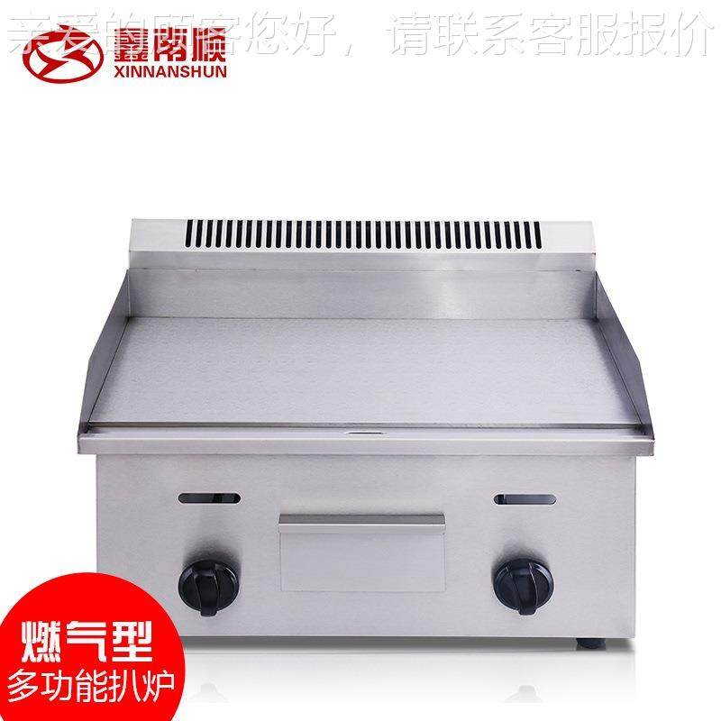 720商烧用燃机气377扒炉铁/板/手抓饼器/铁板烧设备铁板鱿鱼,厨房电器,其他商用厨电,淘宝优惠券,粉丝福利购,淘宝优惠卷