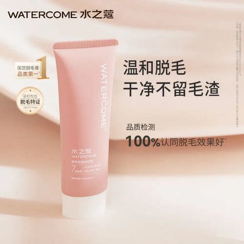 水之蔻脱毛膏女腋下不永久非私密处温和去腿毛不刺激全身