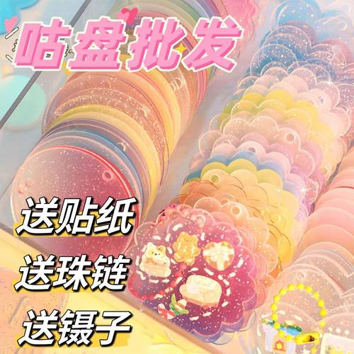 咕卡贴纸套装可爱圆盘手帐全套