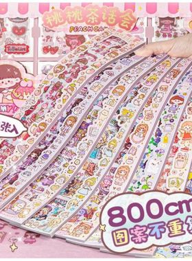 1000个图案不重复手账贴纸儿童女孩贴画手帐长条贴纸少女心韩版胶带diy咕卡小朋友装饰品学生用玩具手杖素材
