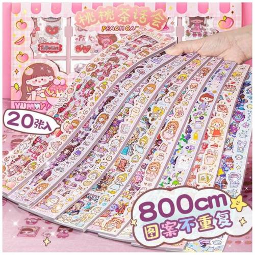 1000个图案不重复手账贴纸儿童女孩贴画手帐长条贴纸少女心韩版胶带diy咕卡小朋友装饰品学生用玩具手杖素材