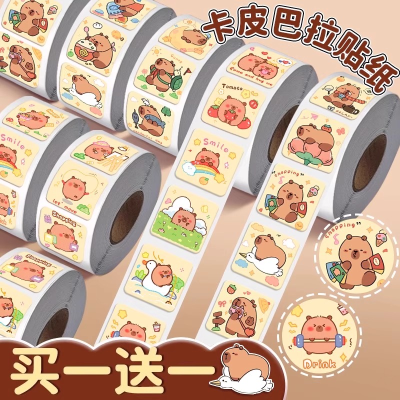 封口贴卷卷贴女孩装饰小贴画儿童卡皮巴拉贴纸手账胶布卡通可爱奖励贴
