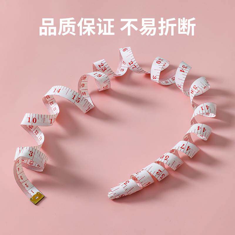 软尺尺子量三围体围裁缝工具量衣皮尺腿围测量缝纫加宽加厚随身