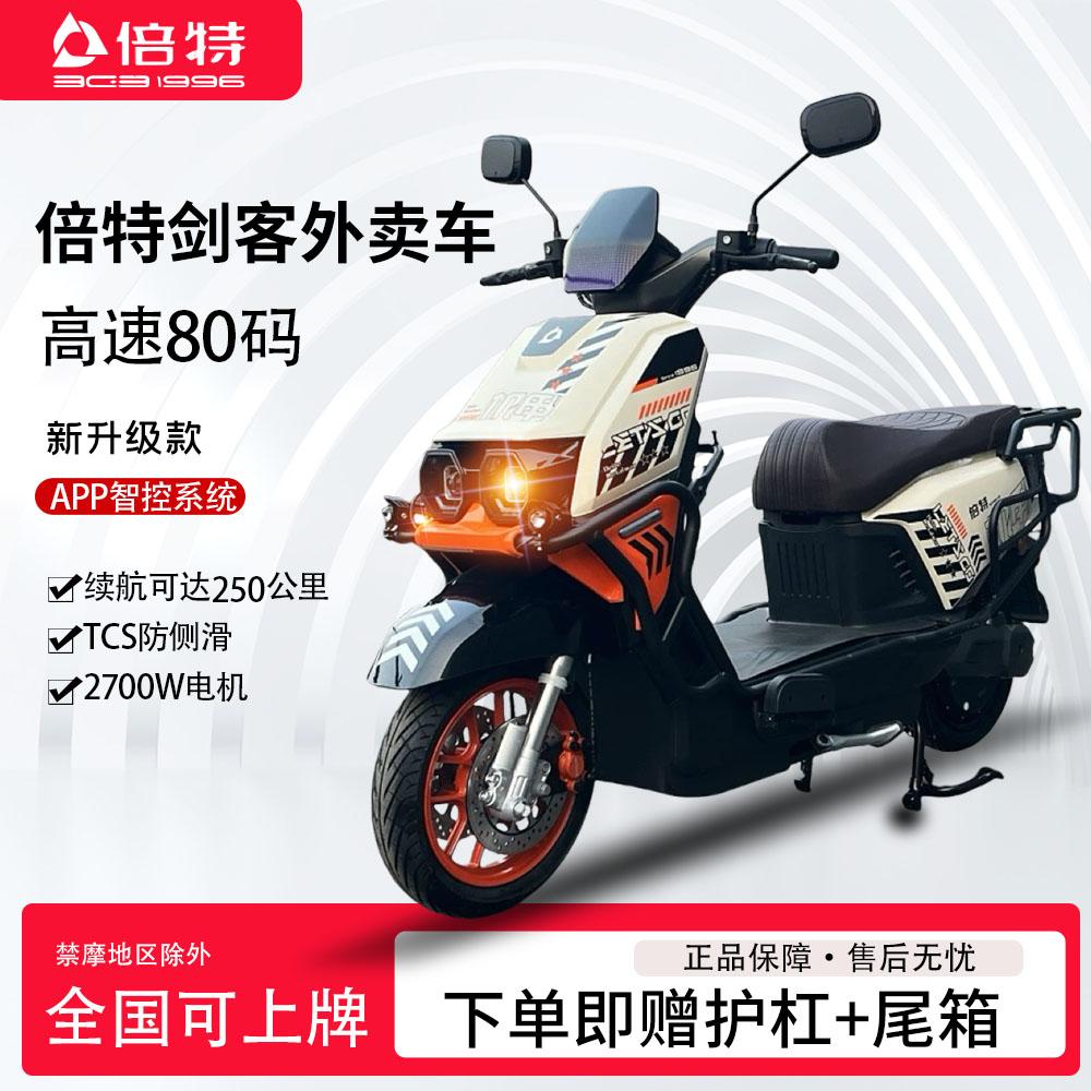 倍特外卖电动车NFC卡片解锁APP