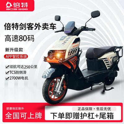 倍特外卖电动车NFC卡片解锁APP