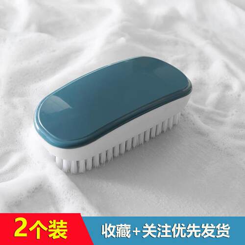 洗衣刷家用塑料刷子软毛洗鞋刷不伤衣领清洁多功能不伤鞋衣服板刷
