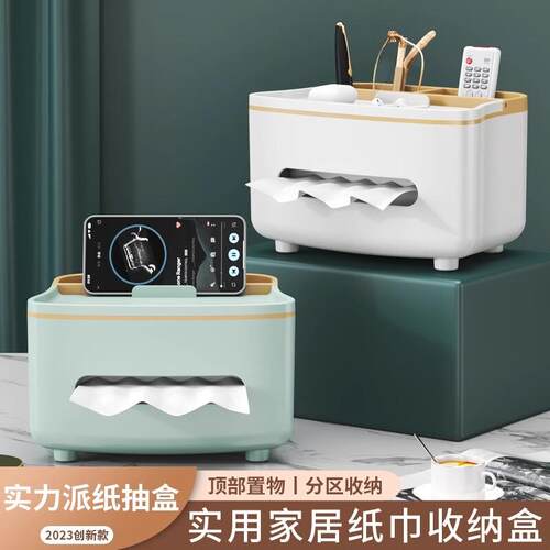 轻奢纸巾盒客厅高档纸巾盒茶几多功能遥控器收纳家用桌面创意摆件