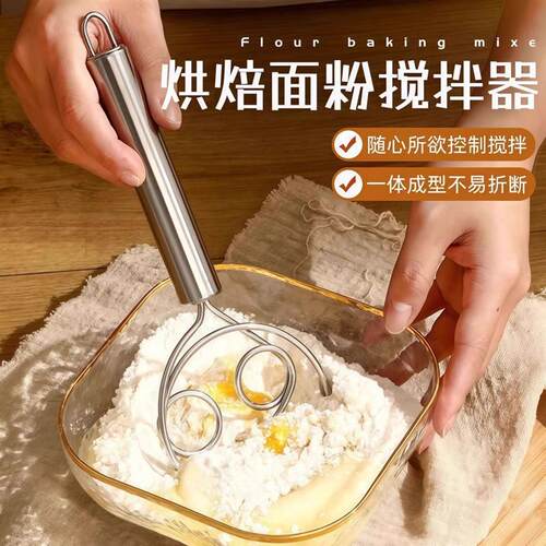 手工和面器304不锈钢和面搅拌器手动面团烘焙手和面神器不粘面粉