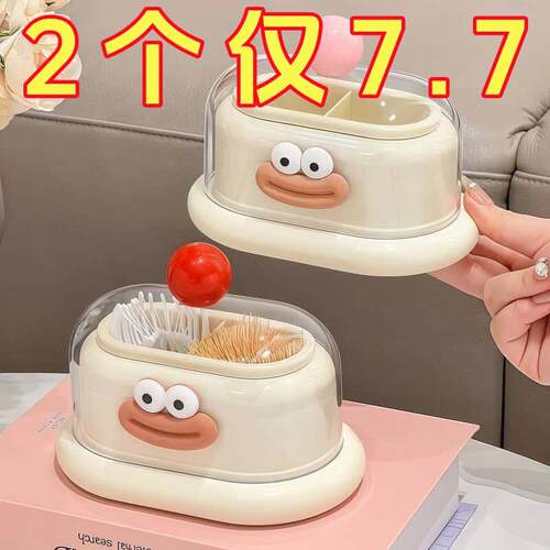 多巴胺牙签盒收纳盒创意高级牙签筒新款牙线可爱家用高档三合一