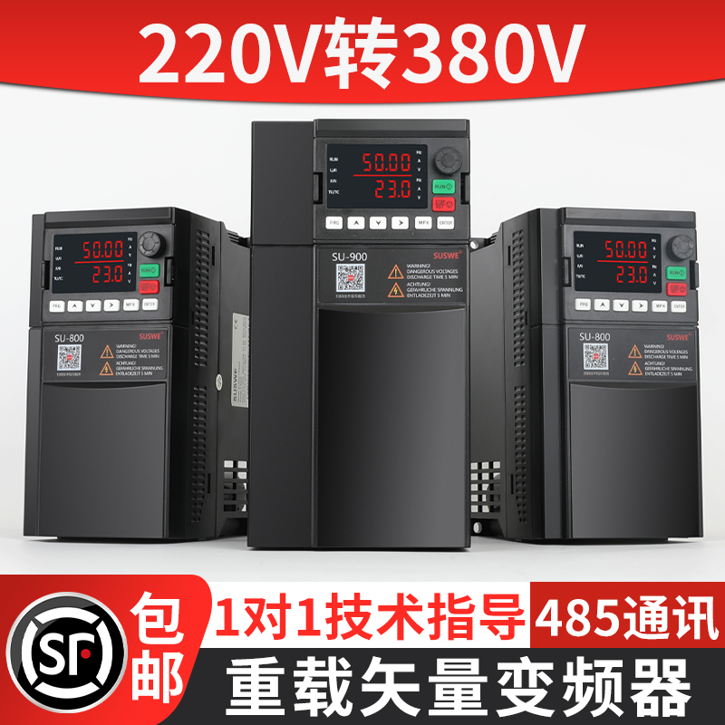 单相220v转三相380v变频器1.5kw7.5千瓦15风机水泵电机调速器节能