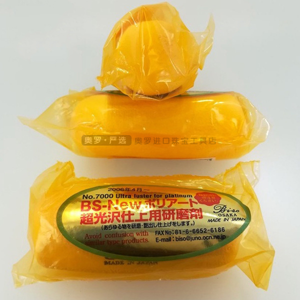 BISO日本进口No.7000 No.5000金属抛光膏  超光黄深黄色抛光蜡
