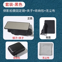 [Sky Mirror+Box+Bring Club] Black Set