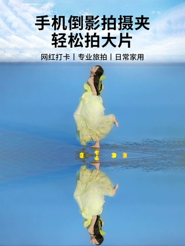 Новое небо зеркало телефона Телефон Фотография съемки воспроизведение пейзажи фото артефакт Sky Mirror Mirror Mirror One -Blick Film Android Apple Pass Пользователи вне путешествия складывание Portable Pour Mirror 2023 2023