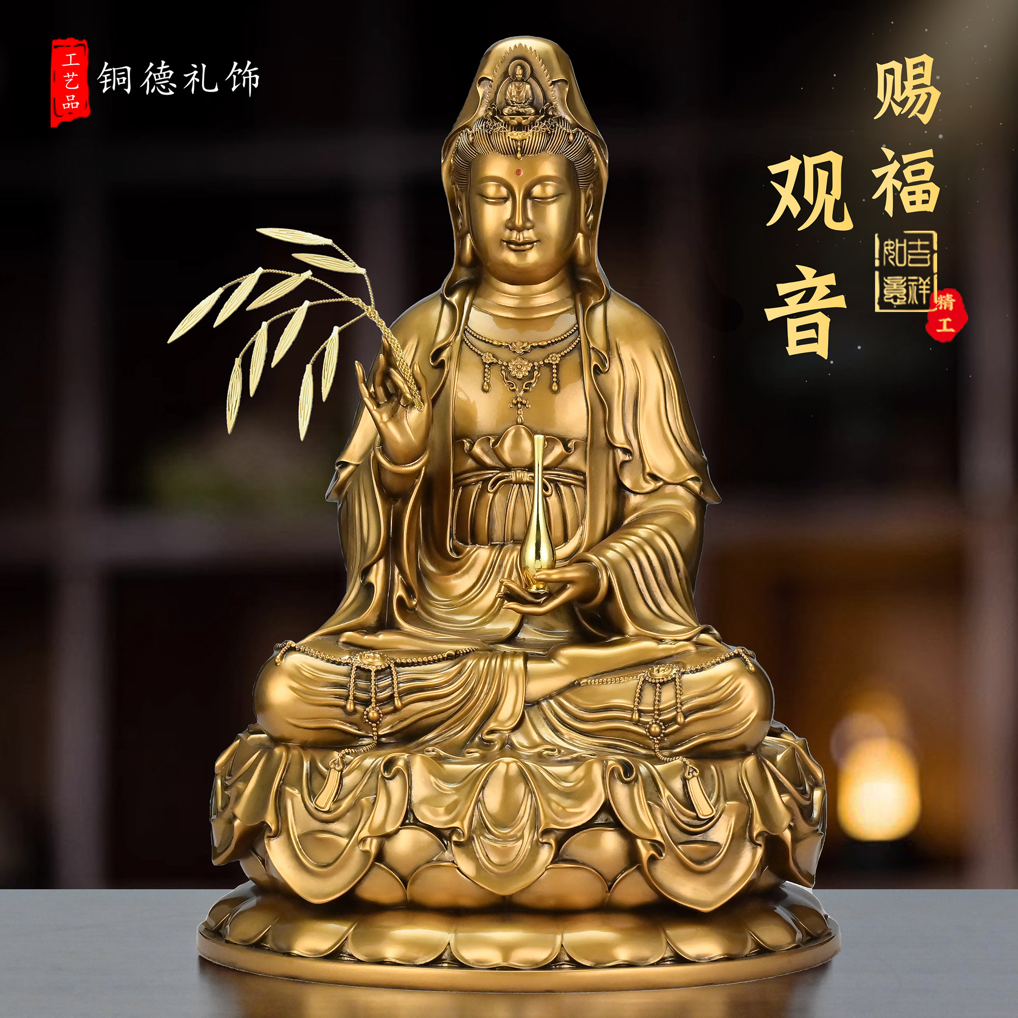 普陀山莲花观音摆件佛像家用客厅装饰寺庙佛堂彷铜工艺礼品摆饰乔