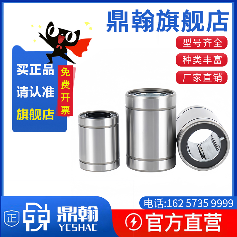 直线运动轴承LM68102354U滑鼎翰