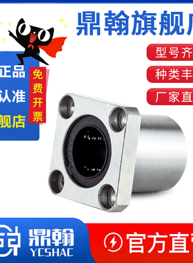 E-LME12直线导光轴套光轴方法兰轴承LMK6810121316202538035456UU