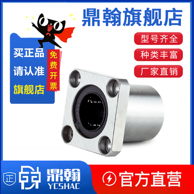 直线滑动方法兰轴承LMK68102354