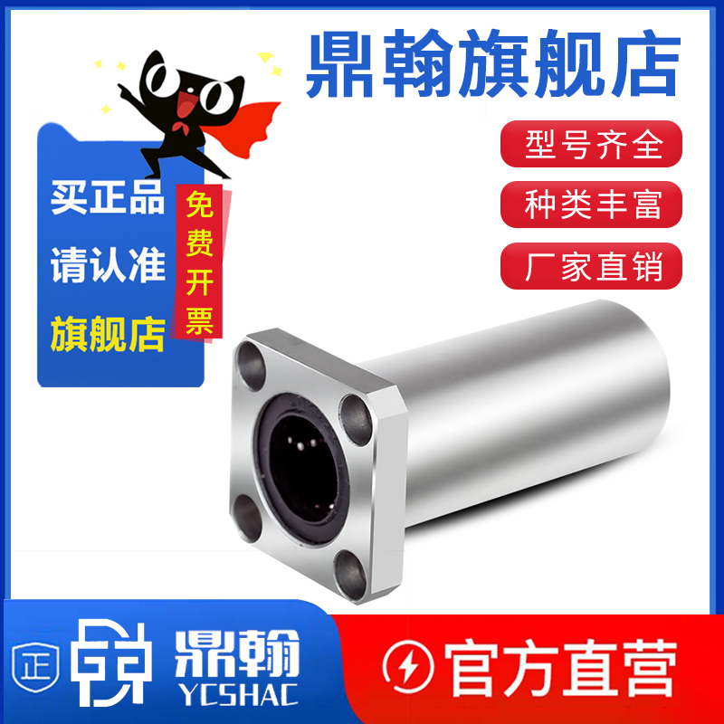 直线加长方法兰轴承LMK68102354