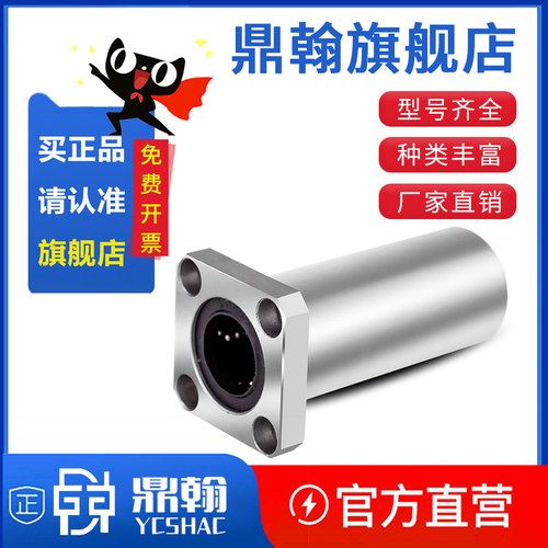 直线加长方法兰轴承LMK68102354