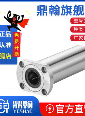 双切边法兰式加长直线轴承LMTL-8 10 12 16 20 25 30 35 4050-B/D