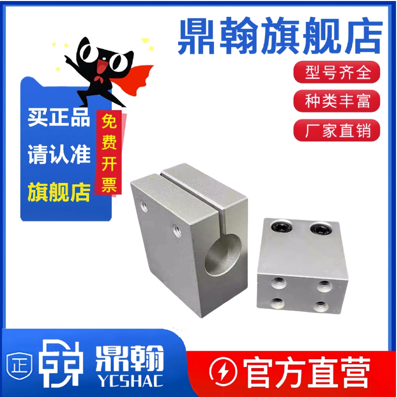 侧面安装光轴固定座CLHAM无法兰型底座用支架RCJ67螺纹安装孔支座