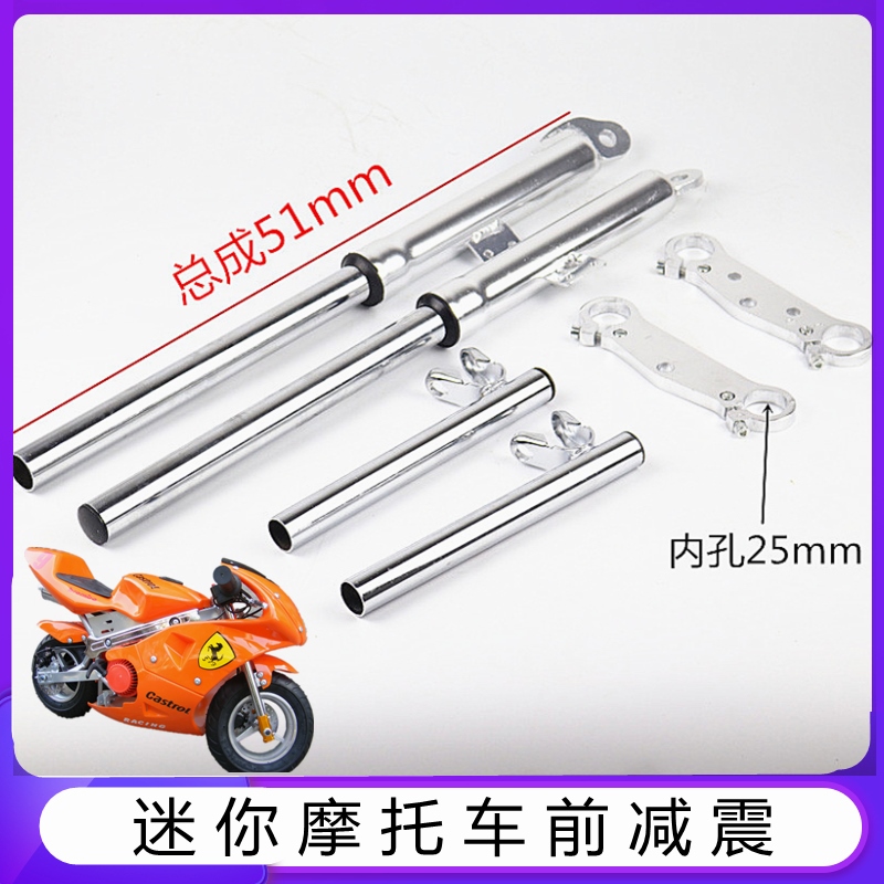 49CC迷你摩托车小跑车电