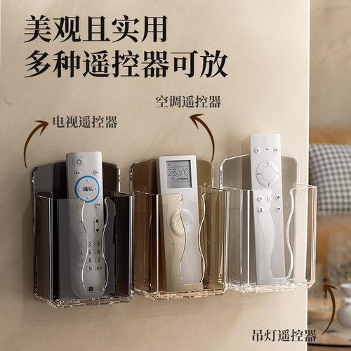 遥控器收纳盒免打孔安装