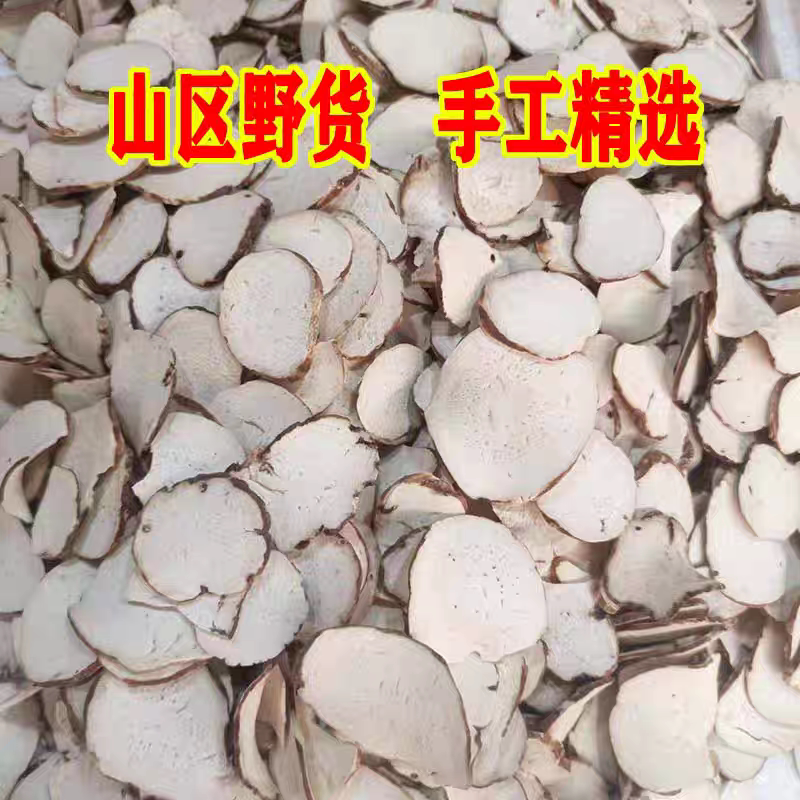 重楼云南滇重楼正品七叶一枝花中药材500g包邮干货蚤休草河车新货
