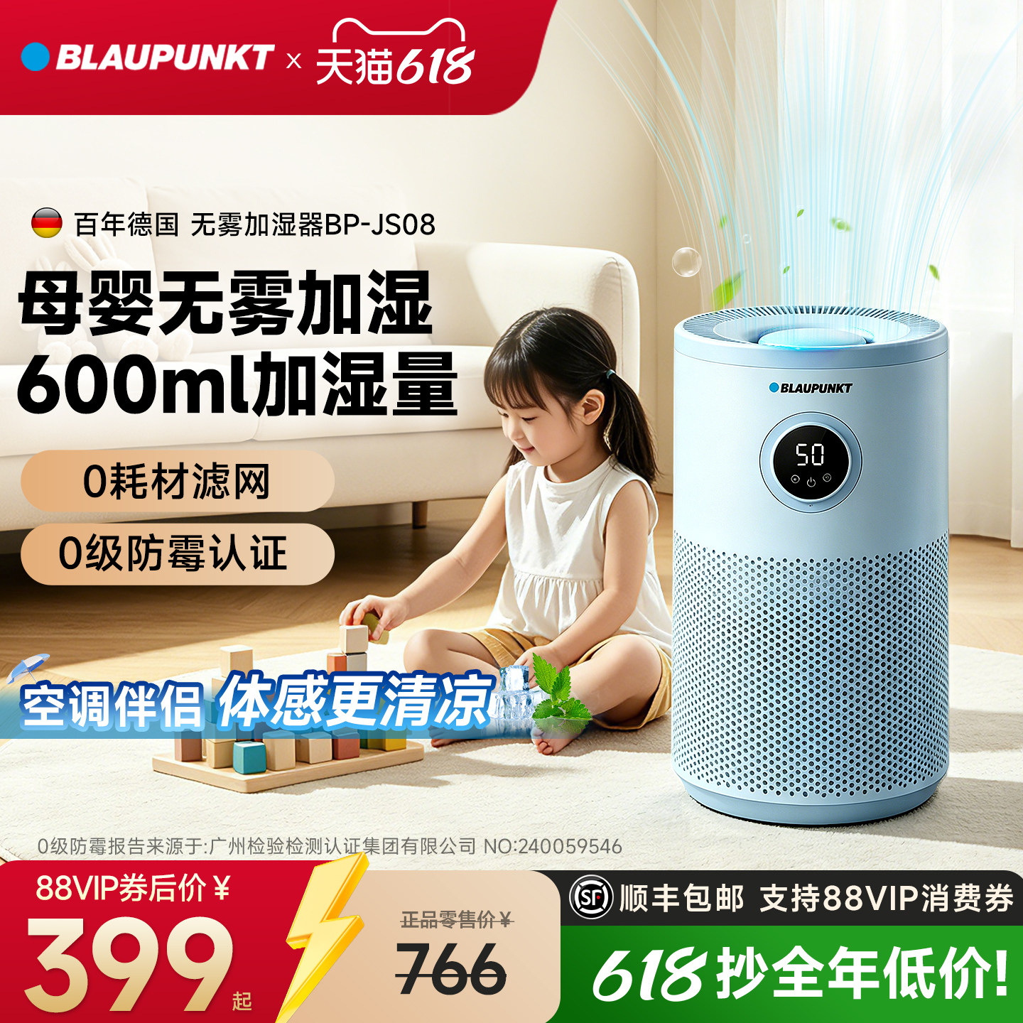 【鼻子干燥】德国蓝宝加湿器孕妇婴儿童家用卧室静音无雾空气净化