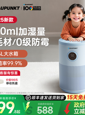 百年德国蓝宝加湿器孕妇母婴儿家用卧室无雾空气净化一体2025新款